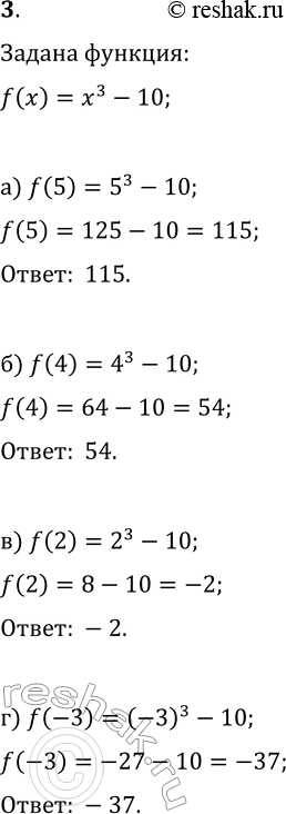 Изображение Упр.3 ГДЗ Макарычев Миндюк 9 класс