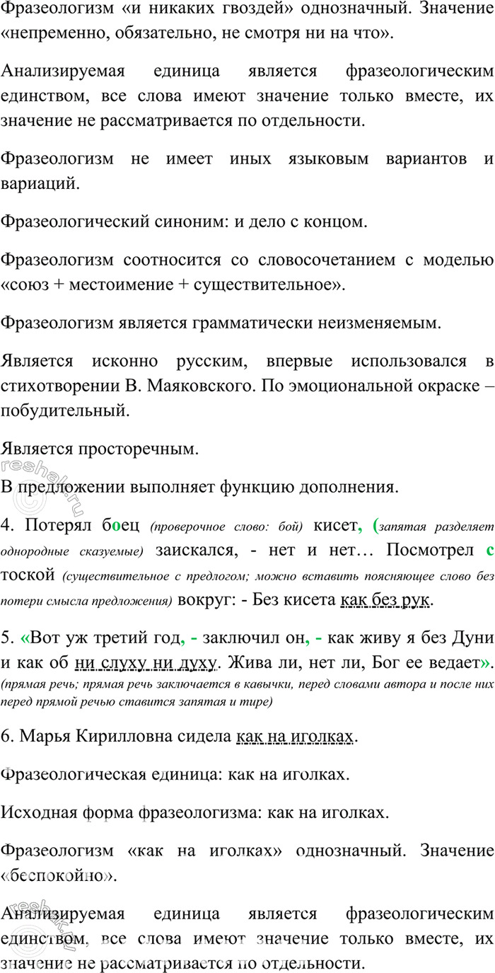 Дополнительное изображение