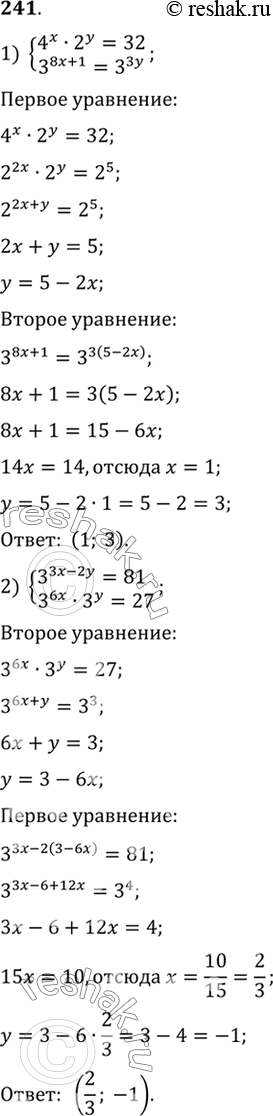 Изображение 241. 1) система4x*2y=32,3^*(8x+1)=3^3y;2) система3^(3x-2y)...