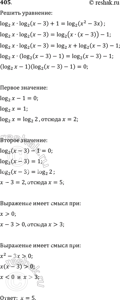 Изображение Упр.405 ГДЗ Алимов 10-11 класс