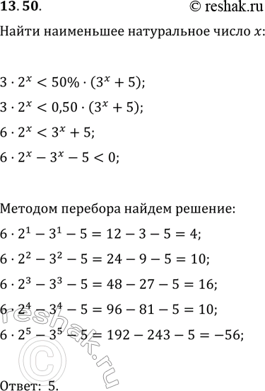 Изображение Упр.13.50 ГДЗ Мордковича 11 класс профильный уровень