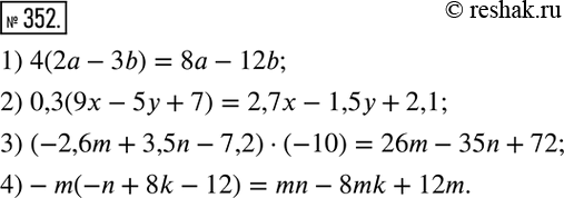 Изображение 352. Раскройте скобки:1) 4(2а - 3b);	2) 0,3(9х - 5у + 7);	3) (-2,6m + 3,5n - 7,2) * (-10);4) -m(-n + 8k...