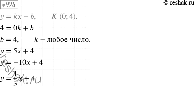 Изображение Упр.924 ГДЗ Мерзляк Полонский 7 класс