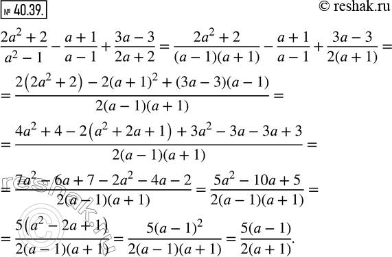 Изображение Упр.40.39 ГДЗ Мерзляк Поляков 7 класс