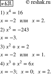 Изображение 6.31. Какие из чисел -3, -2, -1, 0, 1, 2, 3 являются корнями уравнения:1) x^4=16; 2) x^5=-243; 3) x^2+x=2; 4) x^3+x^2=6x?   ...