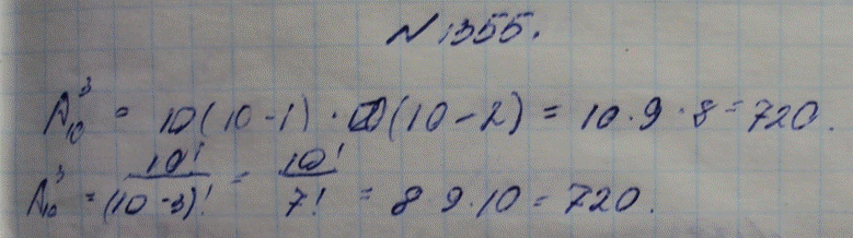 Изображение Упр.1355 ГДЗ Макарычев Миндюк Феоктистов 9 класс