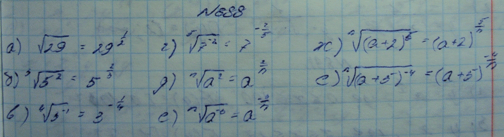 Изображение Упр.888 ГДЗ Макарычев Миндюк Феоктистов 9 класс