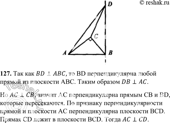 Изображение 127 B треугольнике ABC сумма углов A и B равна 90°. Прямая BD перпендикулярна к плоскости ABC. Докажите, что CD 1...