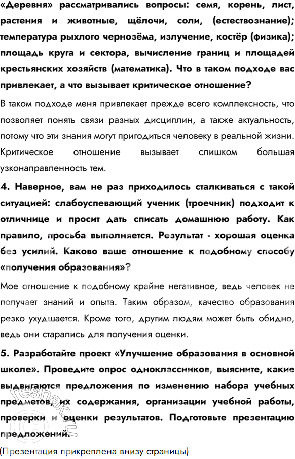 Дополнительное изображение